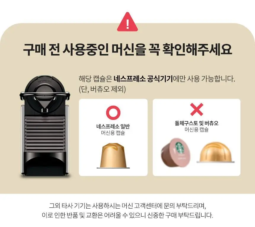 [공식] 스타벅스 네스프레소 캡슐 5박스(50P) 인기 패키지 상세페이지 8